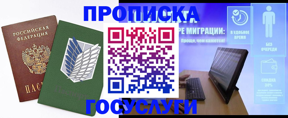 временная регистрация 2025 в Урюпинске